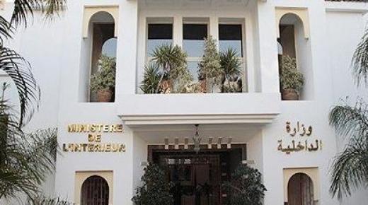 وزارة الداخلية: توجه هذا البلاغ إلى الراغبين في الإستفادة من عملية الدعم المؤقت