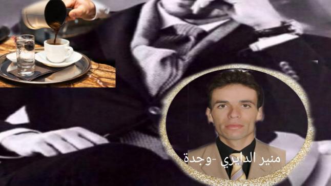 مع الايام..قصة للمبدع منير الدايري..