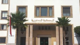 المحكمة الدستورية تسقط أزيد من 30 مادة من “المسطرة المدنية” لعدم دستوريتها