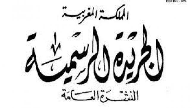 رسميا.. مرسوم تحديد نفوذ المحاكم المختصة في جرائم غسل الأموال يصدر بالجريدة الرسمية..