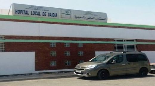 فيدراليو الصحة بجهة الشرق يحذرون من القرارات العبثية التي ينهجها المندوب الاقليمي في تدبير المستشفى المحلي للسعيدية..