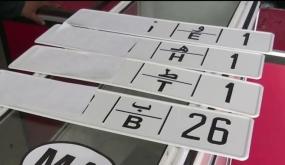 الوكالة الوطنية للسلامة الطرقية.. تصدر بلاغا بخصوص استبدال صفائح تسجيل المركبات بالمغرب