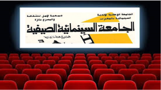 حول معنى ومنشود ما يجري من مهرجانات سينمائية مغربية هنا وهناك ؟..