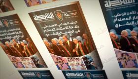 مجلة الشرطة تسلط الضوء على الجانب الاجتماعي للأمن الوطني كرافعة للاستثمار المستدام في الرأسمال البشري..