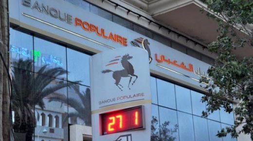 مجلس الحكومة يصادق على مشروع قانون يتعلق بإصلاح القرض الشعبي للمغرب..