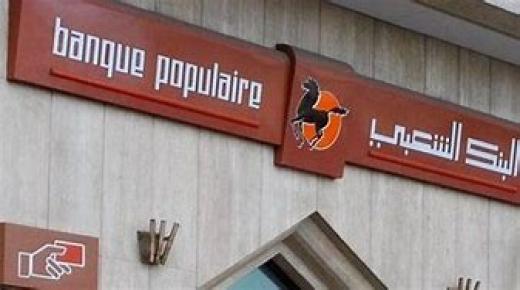 البنك الشعبي يحذر زبناءه من تصاعد الاحتيال الإلكتروني ويوصي بحماية الحسابات البنكية