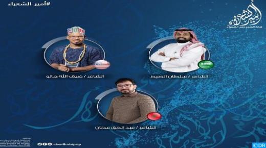 اختتام المرحلة الأولى من مسابقة «أمير الشعراء» في أبوظبي بمشاركة مغربية..