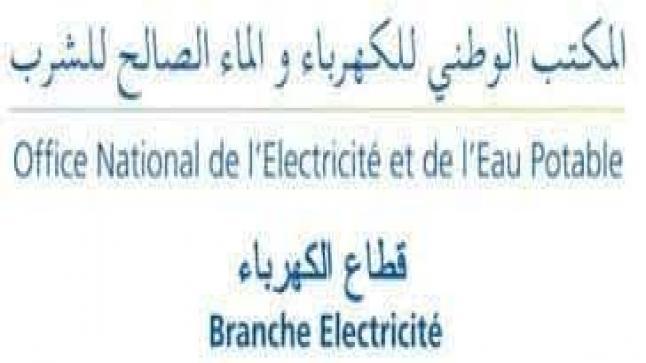 المكتب الوطني للكهرباء والماء الصالح للشرب-قطاع الكهرباء-وجدة-اعلان للعموم..