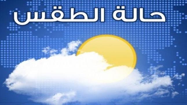أهم مميزات طقس اليوم الجمعة عبر مختلف جهات المملكة..