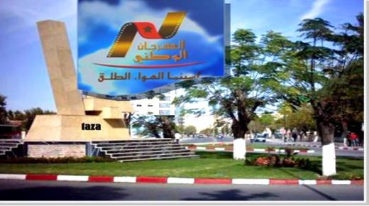 سينما الهواء الطلق بالمغرب .. ورش وتساؤلات..