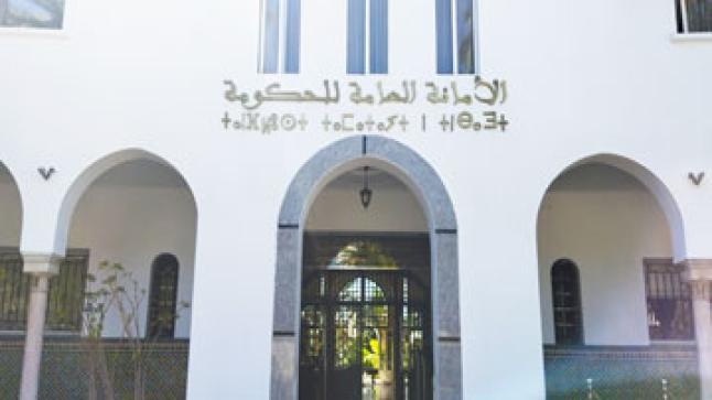 الأمانة العامة للحكومة تربط حصرية النشر الإلكتروني للجريدة الرسمية بشروط قانونية وتقنية..