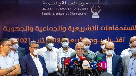 ما مستقبل حزب العدالة والتنمية بعد الخسارة المدوية في الانتخابات؟..