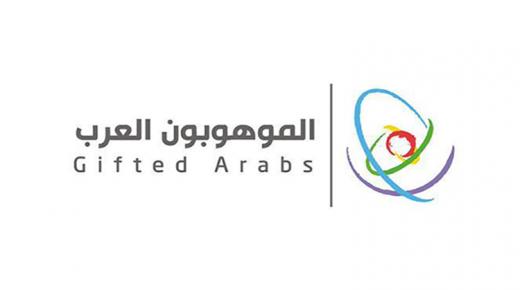 التلميذ سامي موساوي يتوج بالرتبة الأولى في مبادرة “الموهوبون العرب￼￼￼￼”