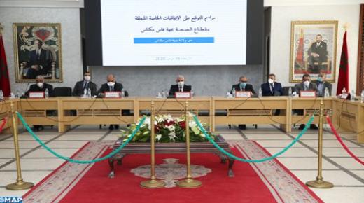 اتفاقيات بقيمة 42، 1 مليار درهم لتعزيز العرض الصحي بجهة فاس مكناس..