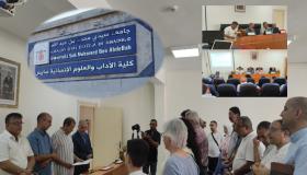 تراث المغرب المعاصر اللامادي أفقا للبحث التاريخي الجامعي ..
