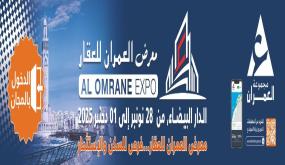 إعلان.. معرض العمران للعقار بالدار البيضاء..فرص للسكن والإستثمار