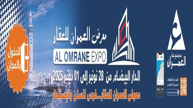 إعلان.. معرض العمران للعقار بالدار البيضاء..فرص للسكن والإستثمار