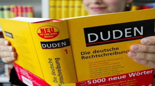 إدراج “إن شاء الله” بقواميس اللغة الألمانية