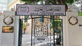 نقيب المحامين يكشف حقيقة البيان المنسوب للأمين العام لاتحاد المحامين العرب..