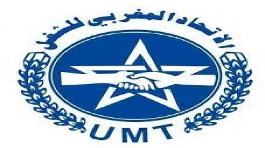 الاتحاد المغربي للشغل يستنكر الارتفاع الفاحش للأسعار ويدعو الحكومة للتحرك