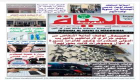 العدد 544 من الإصدار الورقي الأسبوعي لجريدة “الحياة المغربية” في الأكشاك..
