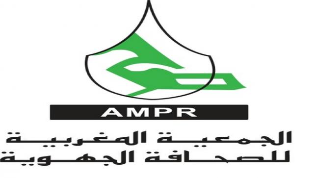 الجمعية المغربية للصحافة الجهوية تستغيث بالحكومة لإنقاذ القطاع من الإفلاس..