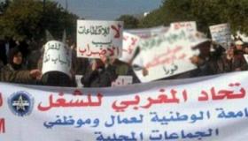 إضراب وطني لموظفي الجماعات الترابية في 30 يناير احتجاجًا على تجاهل مطالبهم