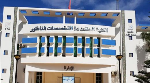 وفاة نائب عميد الكلية المتعددة التخصصات بالناظور اثر نوبة قلبية مفاجئة..