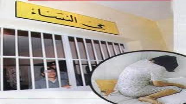 بعد عفو ملكي عنها.. هكذا تعيش مغربية كانت موالية لتنظيم “داعش”