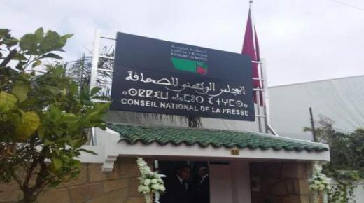 لجنة المعطيات تتبرأ من لوائح الصحافة وتعتبر نفسها غير مسؤولة عن ذلك..