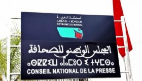 المحكمة الدستورية تشرع في تلقي الملاحظات على مشروع قانون “مجلس الصحافة”