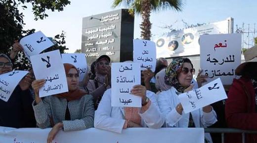 الأساتذة الموقوفون يعودون تباعا إلى عملهم باستثناء منسقي التنسيقيات..