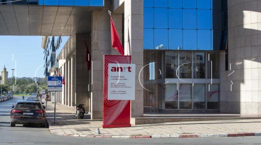 الوكالة الوطنية لتقنين الاتصالات تطلق حملات لقياس جودة الخدمة المقدمة لزبناء شبكات الإنترنت الثابت..