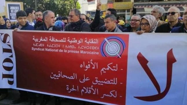 النقابة الوطنية للصحافة المغربية تستنكر منع الداخلية لندوة حول حرية الصحافة بالمغرب..