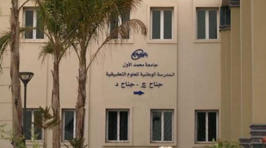 أساتذة المدرسة الوطنية للعلوم التطبيقية بوجدة يقررون التصعيد ضد الإدارة لهذه الأسباب؟