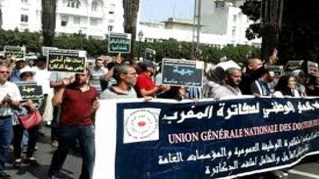 “دكاترة المغرب” ينددون بالتهميش والحرمان من تغيير الإطار..