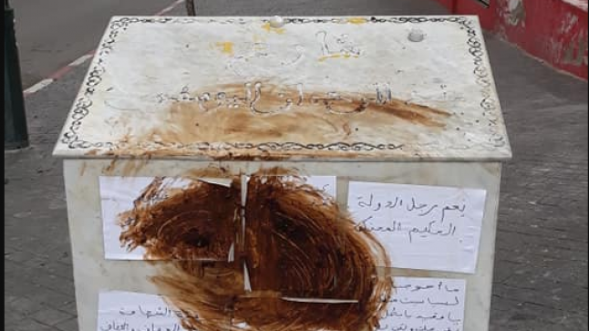 مُخجل..تلطيخ النصب التذكاري لعبدالرحمان اليوسفي بالقذارة يستفزّ مشاعر المغاربة