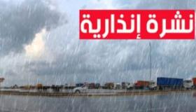 نشرة إنذارية.. رياح عاصفية قوية وتساقطات ثلجية وزخات رعدية وطقس بارد من الإثنين إلى الأربعاء بعدد من مناطق المملكة