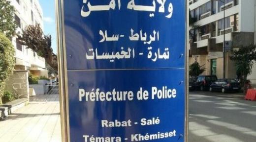 حجز كلاشنيكوف بحوزة أحد الأشخاص بمنتزه طبيعي.. ولاية أمن الرباط تكشف حقيقة الحادث