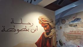 رحلة ابن بطوطة في مرآة معاصريها: ابن خلدون نموذجا