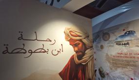 رحلة ابن بطوطة في مرآة معاصريها: ابن خلدون نموذجا