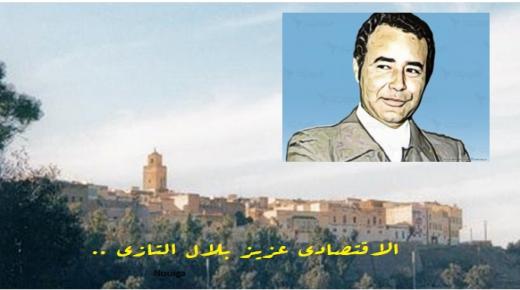 من ذاكرة مغرب الأمس الاقتصادي السياسي .. عزيز بلال التازي ..