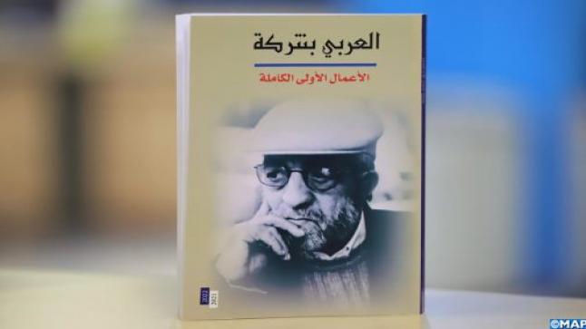 إصدار “الأعمال الأولى الكاملة” للكاتب العربي بنتركة..