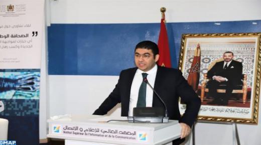 لقاء تشاوري بالرباط للتفكير في تصور جماعي يعزز مكانة وأدوار المقاولة الصحافية..