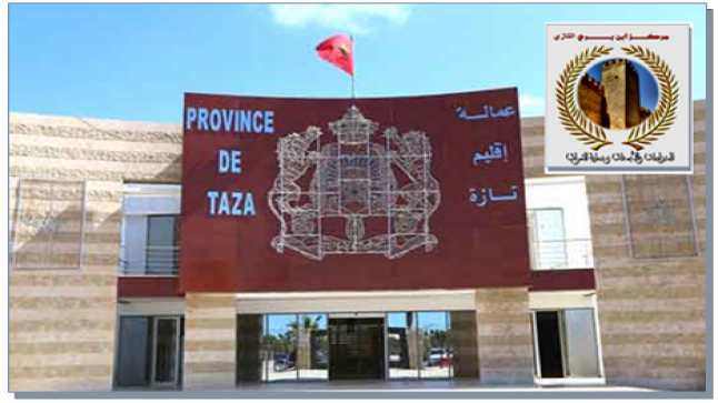 مركز ابن بري للدراسات وحماية التراث يراسل عامل اقليم تازة