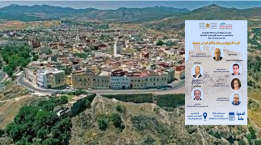 تازة : ندوة علمية وطنية حول الإرث الأركيولوجي والأفق التراثي للمدينة ..