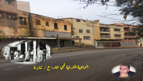 حول العيش المشترك وثقافة التعايش في ذاكرة مغرب الأمس  ..