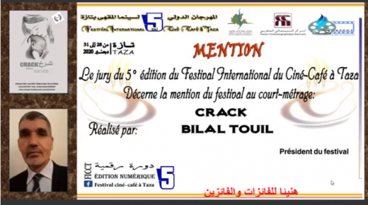 الفيلم القصير:” شرخ – CRACK ” لمخرجه بلال طويل ، يختم سنة 2020 بالتتويج مرّة أخرى..