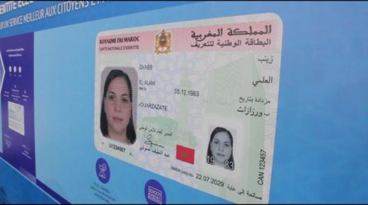 شركة فرنسية تفوز بصفقة تجديد بطائق هوية المغاربة “الذكية”