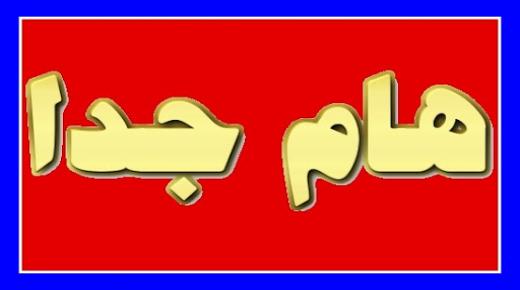 على اثر الحالة الوبائية الكارثية التي تعيشها مدينة وجدة..الفرع الجهوي للنقابة الوطنية للصحافة المغربية بوجدة يصدر بيانا مندّدا بالوضع الصّحي القائم..